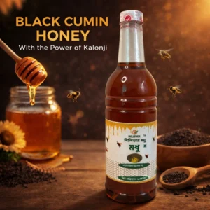 কালো জিরার মধু-১ কেজি